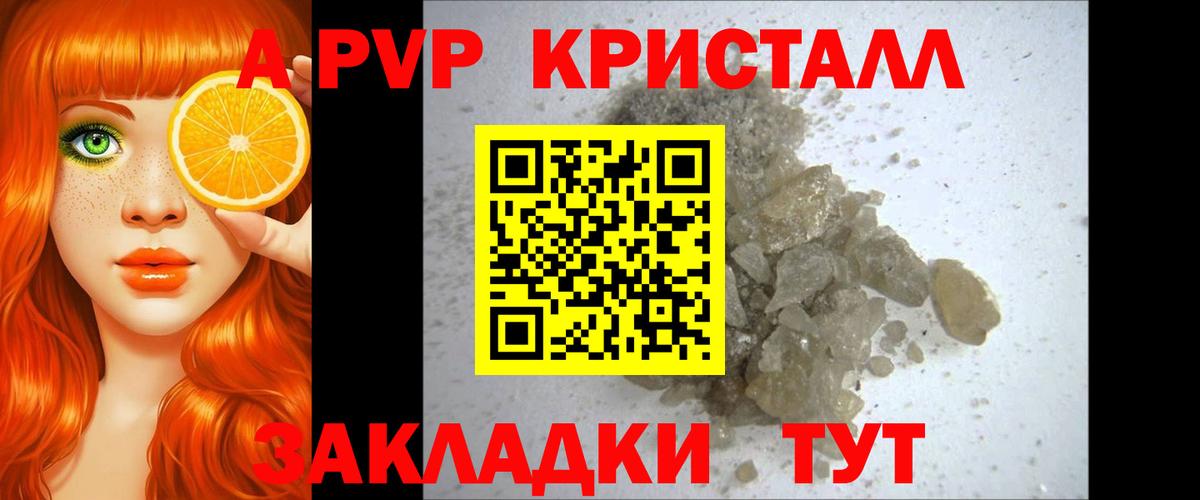 Смоленск  Alpha-PVP мука  A-PVP кристаллы  как найти закладки  Вход с VPN  APVP СК 