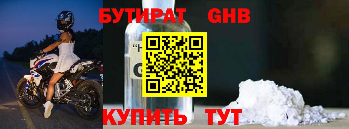Смоленск  БУТИРАТ Butirat  Вход с VPN 