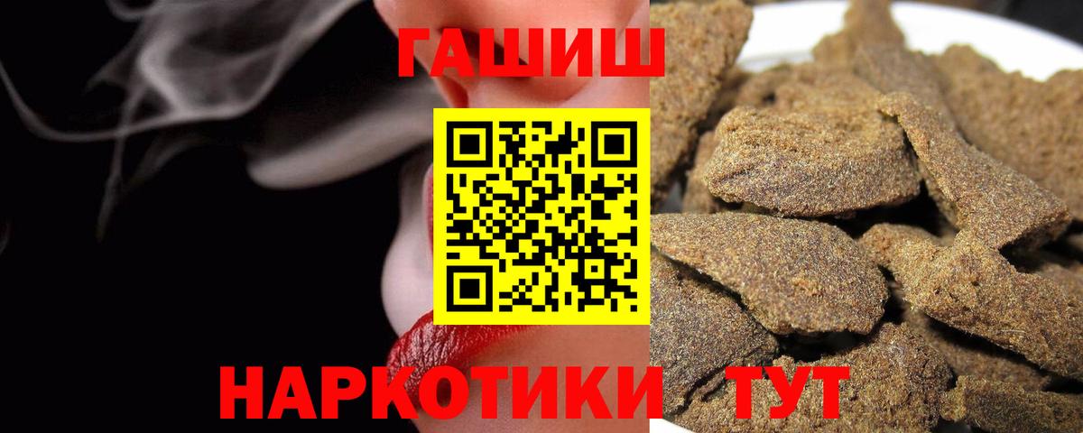 ГАШ hashish Смоленск