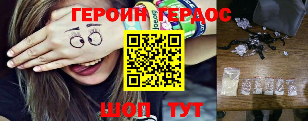 Героин  Вход с VPN  Смоленск  Героин хмурый 