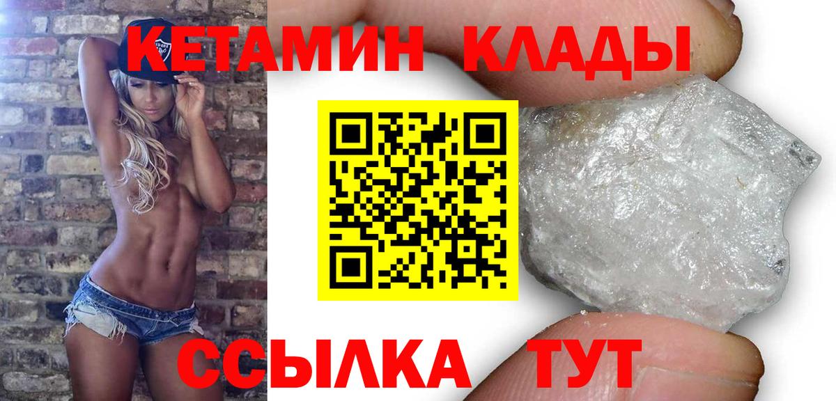 КЕТАМИН VHQ Смоленск
