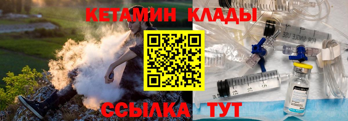 Кетамин VHQ  Вход с VPN  Смоленск 