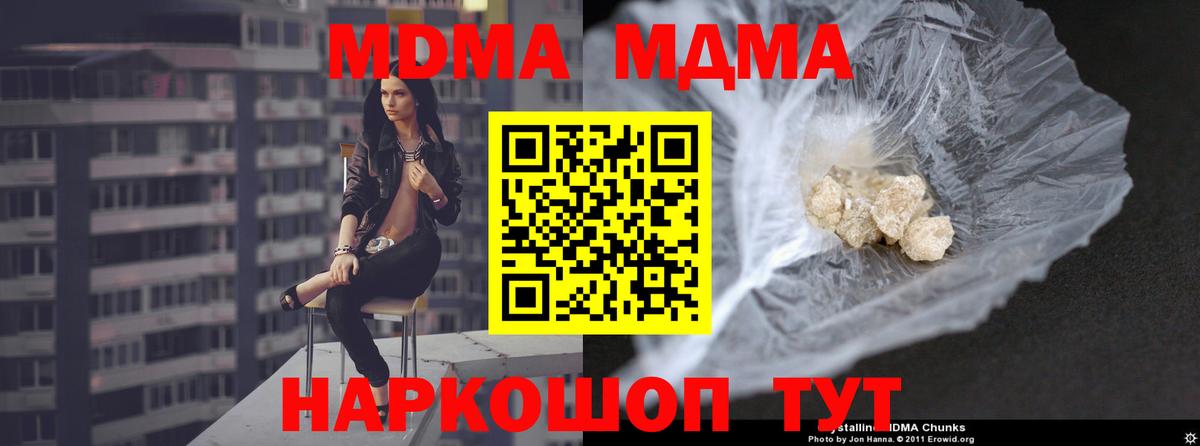 MDMA crystal  MDMA  Смоленск  МДМА VHQ  Вход с VPN 