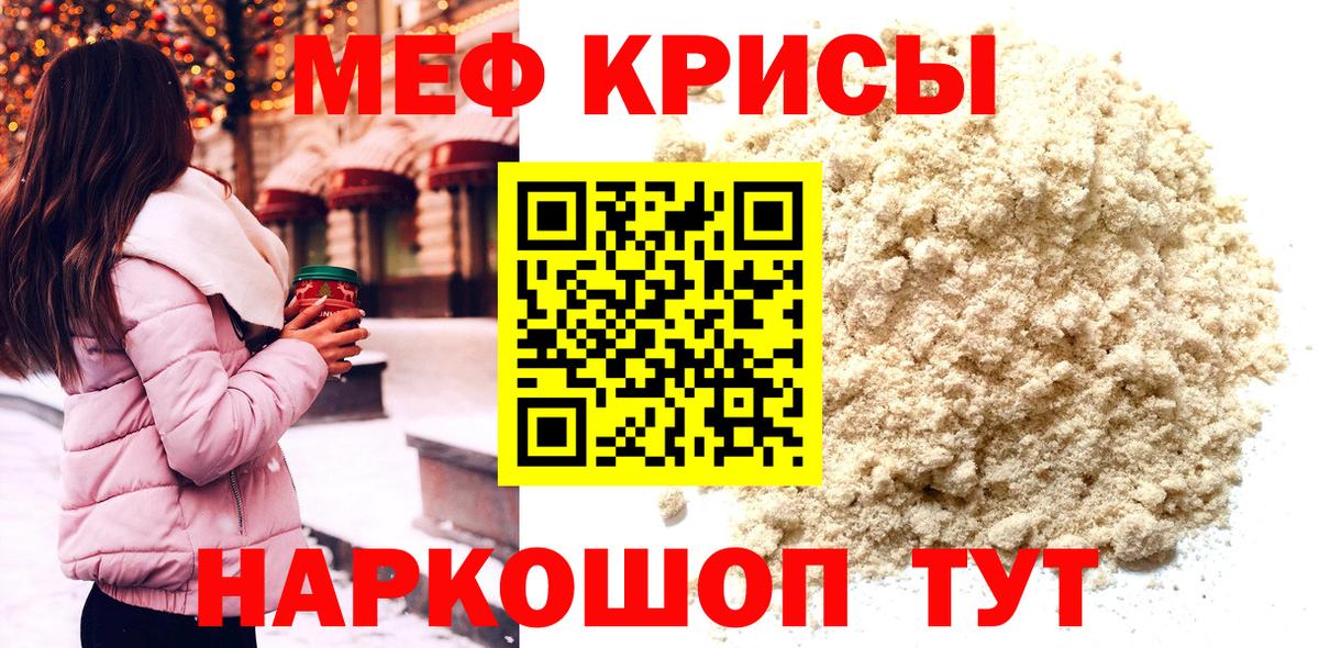 Смоленск  МЕФ мука  Вход с VPN  Мефедрон  Мефедрон  Мефедрон mephedrone 
