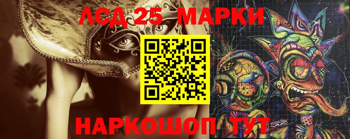 Марки 25I-NBOMe 1500мкг  Вход с VPN  Марки 25I-NBOMe 1500мкг  Марки N-bome  Смоленск 
